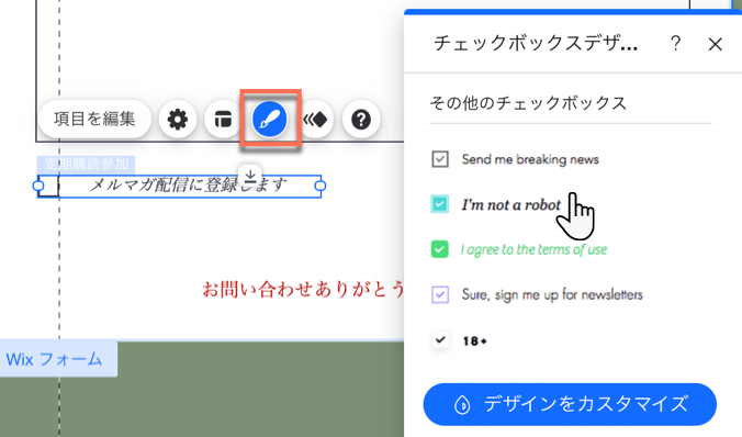 Wix フォーム フォーム項目を管理する サポートセンター Wix Com
