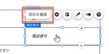 Wix フォーム フォーム項目を管理する サポートセンター Wix Com