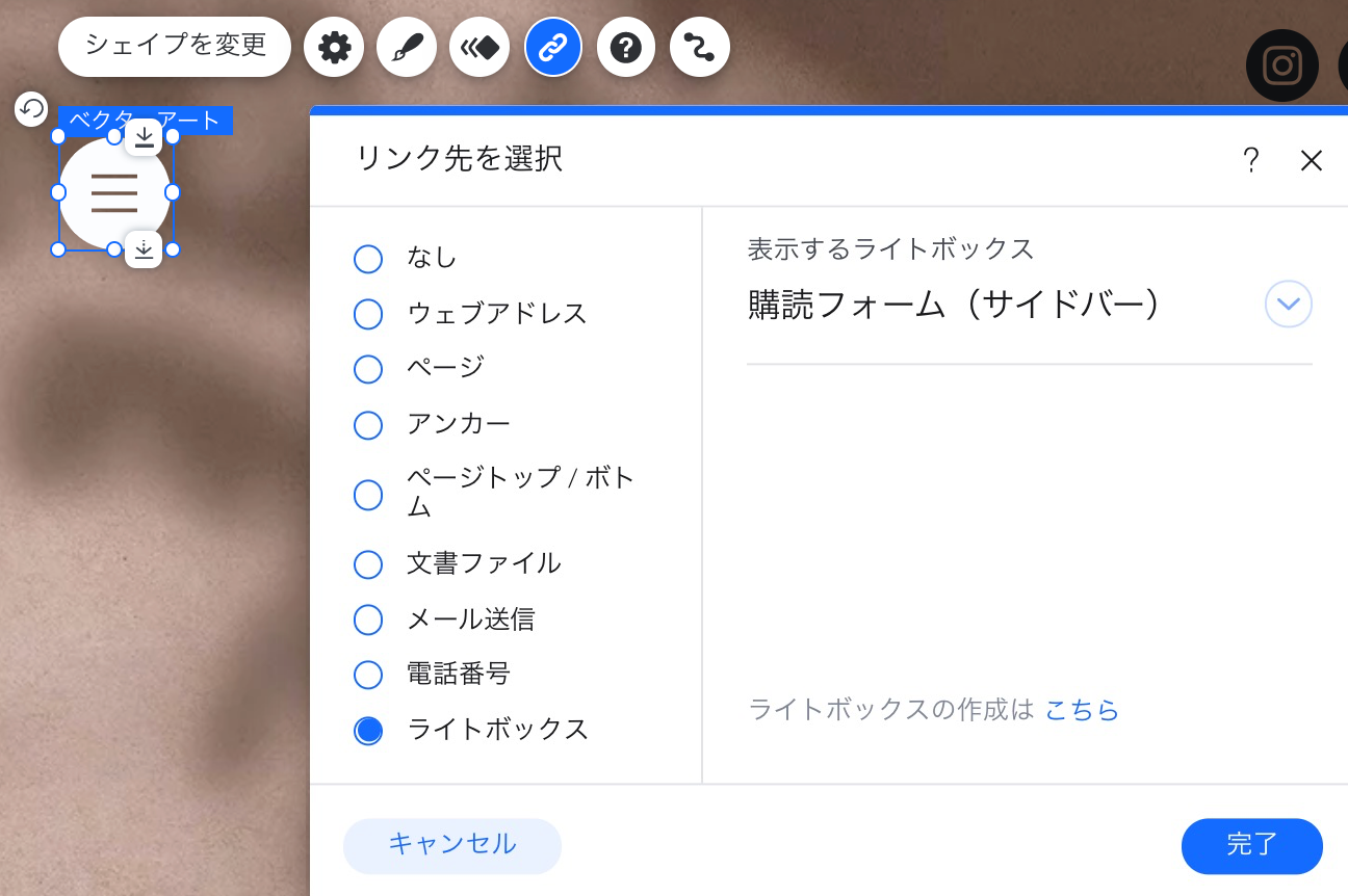Wix エディタ サイドバーメニューを作成する サポートセンター Wix Com
