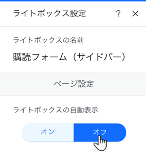 Wix エディタ サイドバーメニューを作成する サポートセンター Wix Com