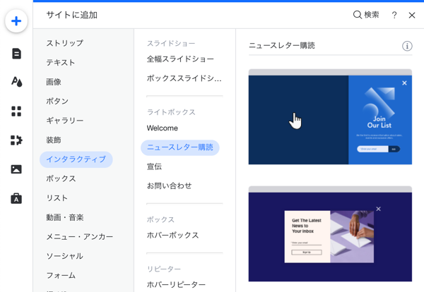 Wix エディタ サイドバーメニューを作成する サポートセンター Wix Com