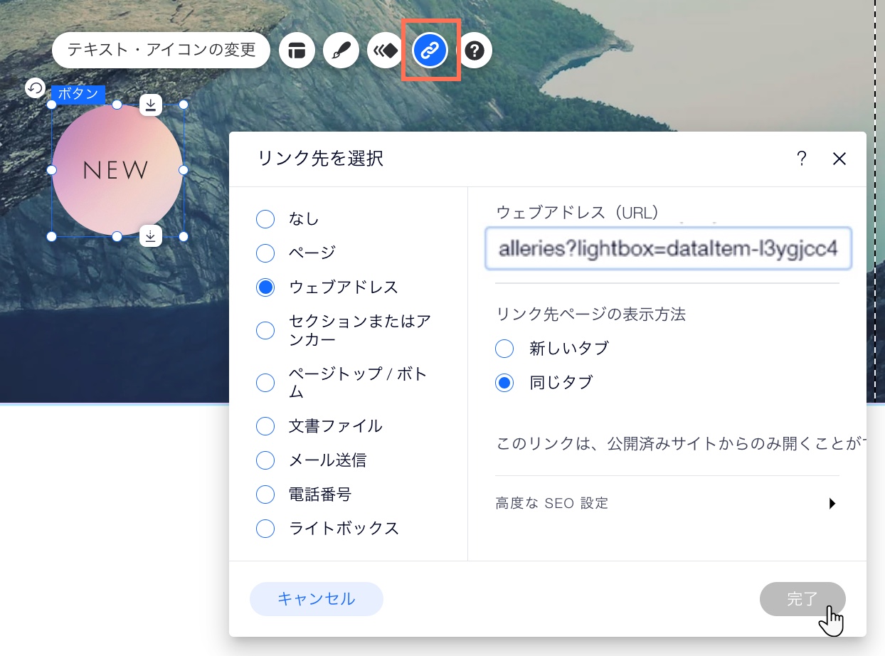 エディタのリンクパネル。 画像のURLが入力されています。