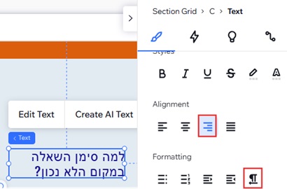 צילום מסך של טקסט בעברית ב-Studio Editor לאחר שיישרו אותו לימין והפכו את הכיוון שלו לימין לשמאל.