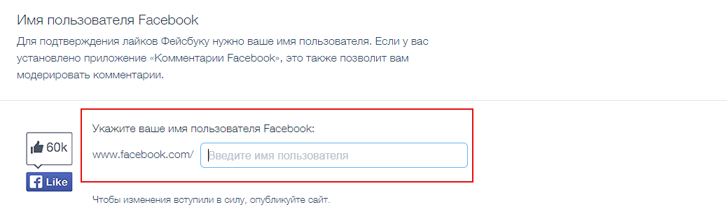 Имена фейсбука. Имя пользователя в Facebook что это. Как добавить имя пользователя. Имя пользователя пример. Уникальное имя пользователя.