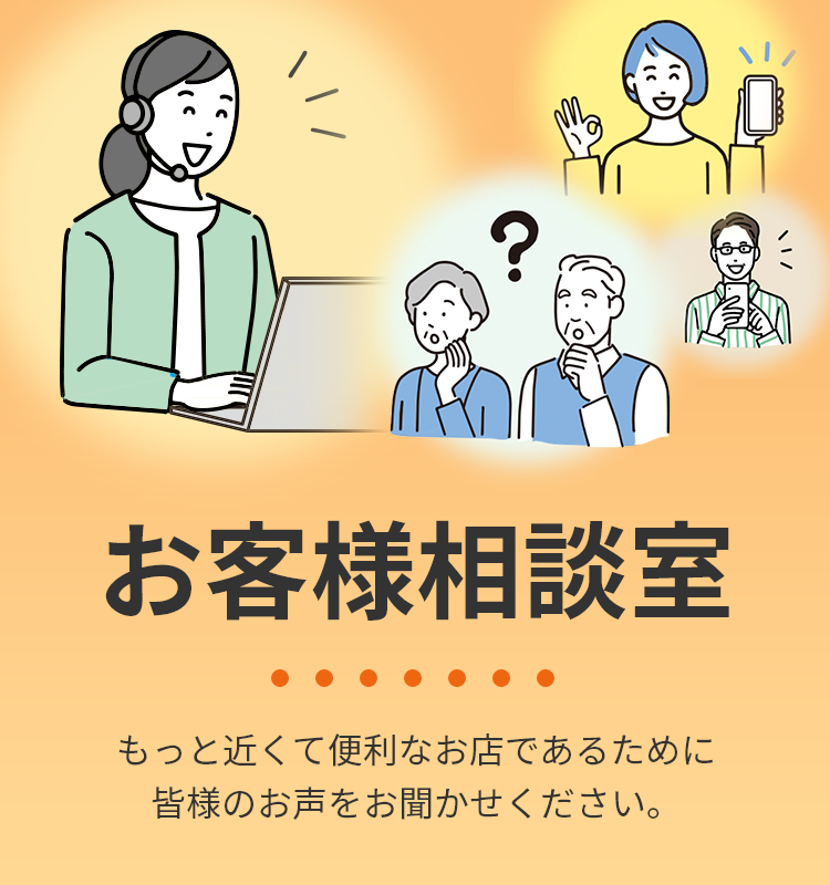 お問合せｌセブンイレブン公式サイト