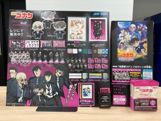 セブン公式 名探偵コナンくじスーツコレクション 取扱いのご案内 商品について お問合せ