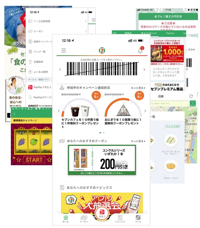 セブン公式  セブンu2010イレブンアプリって何ですか？  ☆セブン 