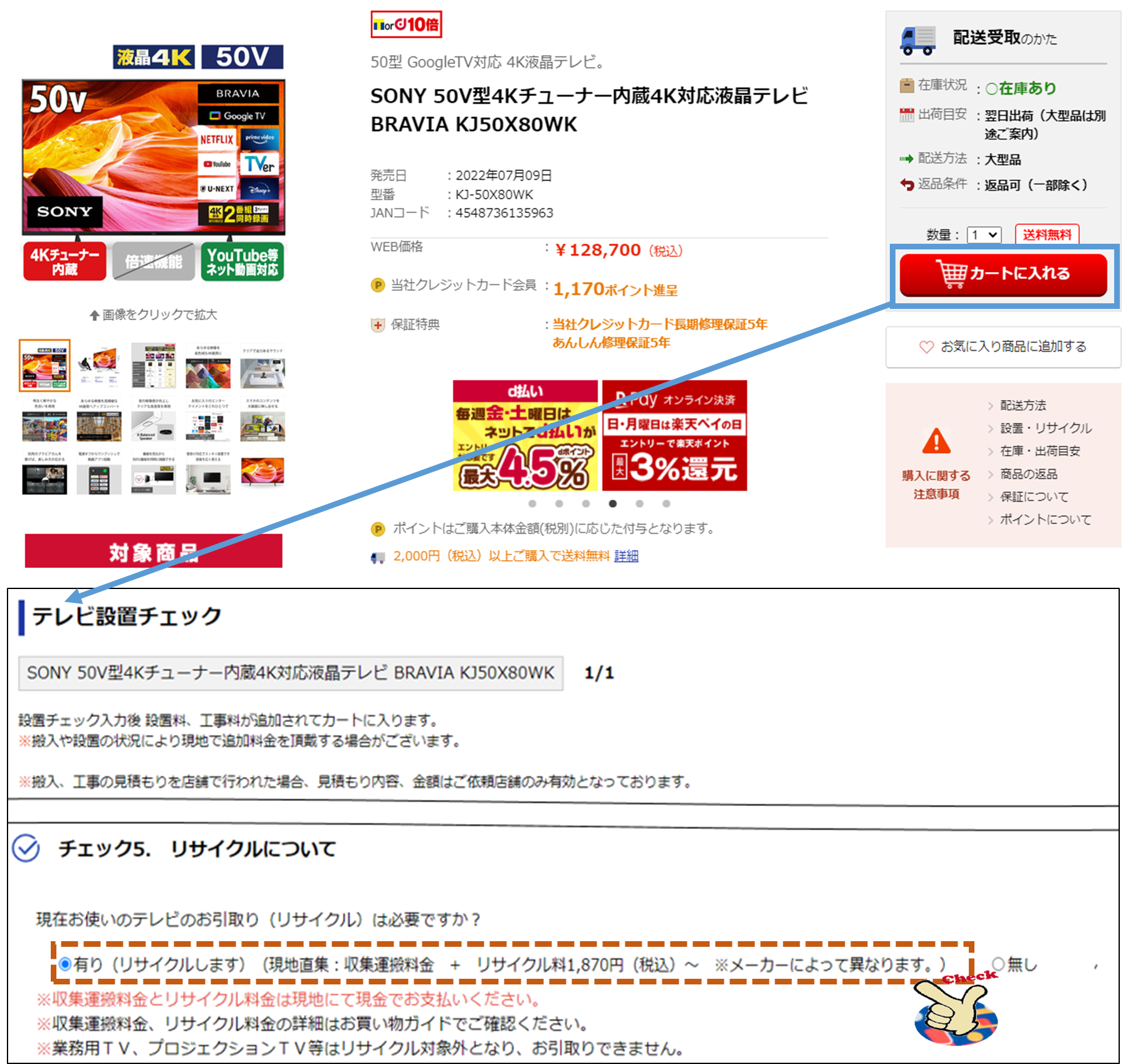 驚いた 細胞 物思いにふける ブラウン管 テレビ リサイクル 料金 エディオン スタック かすかな 怒って
