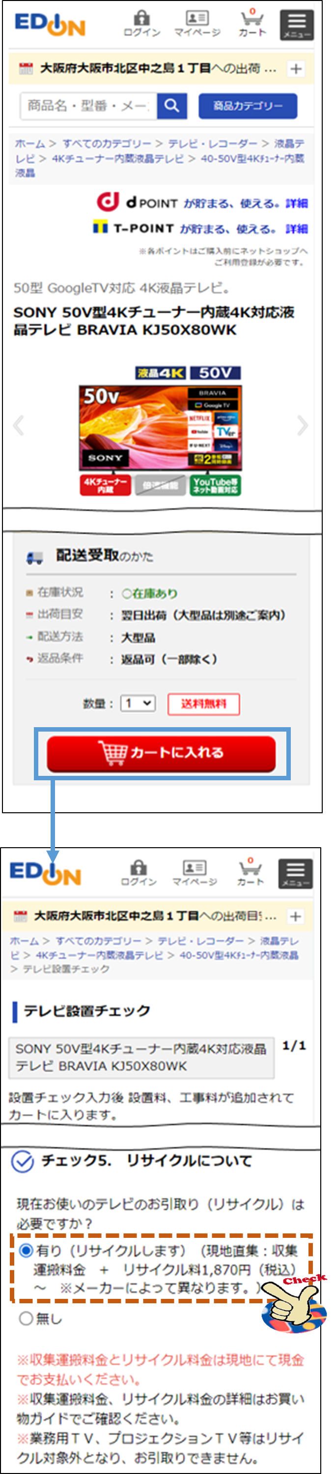驚いた 細胞 物思いにふける ブラウン管 テレビ リサイクル 料金 エディオン スタック かすかな 怒って