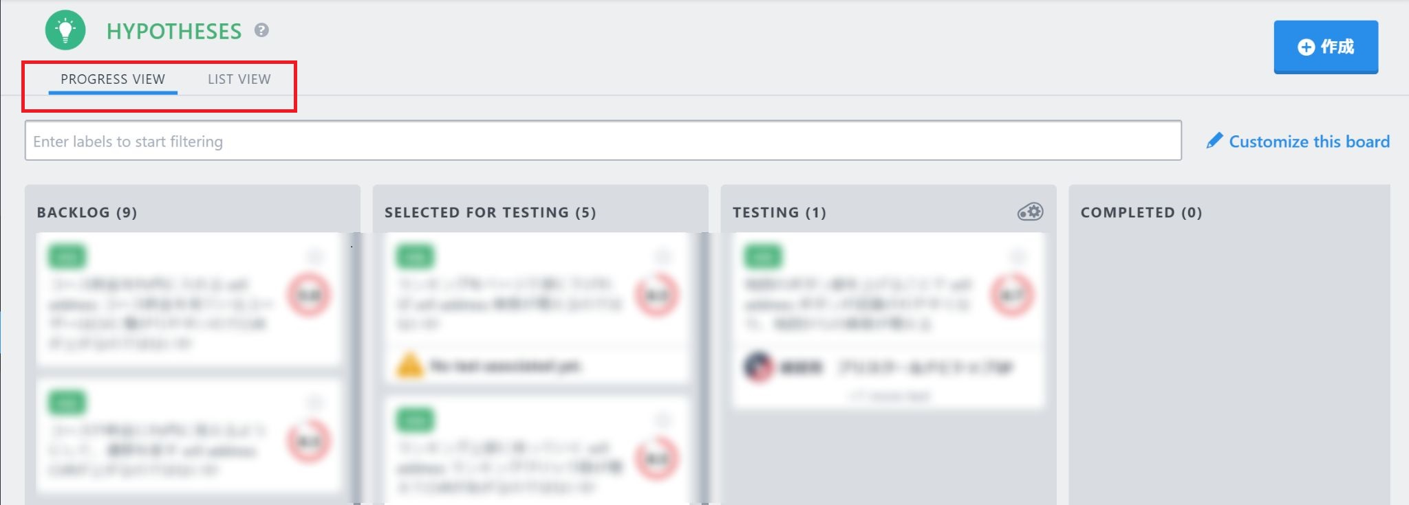Hypotheses 仮説 ダッシュボードの使用方法 株式会社アッション