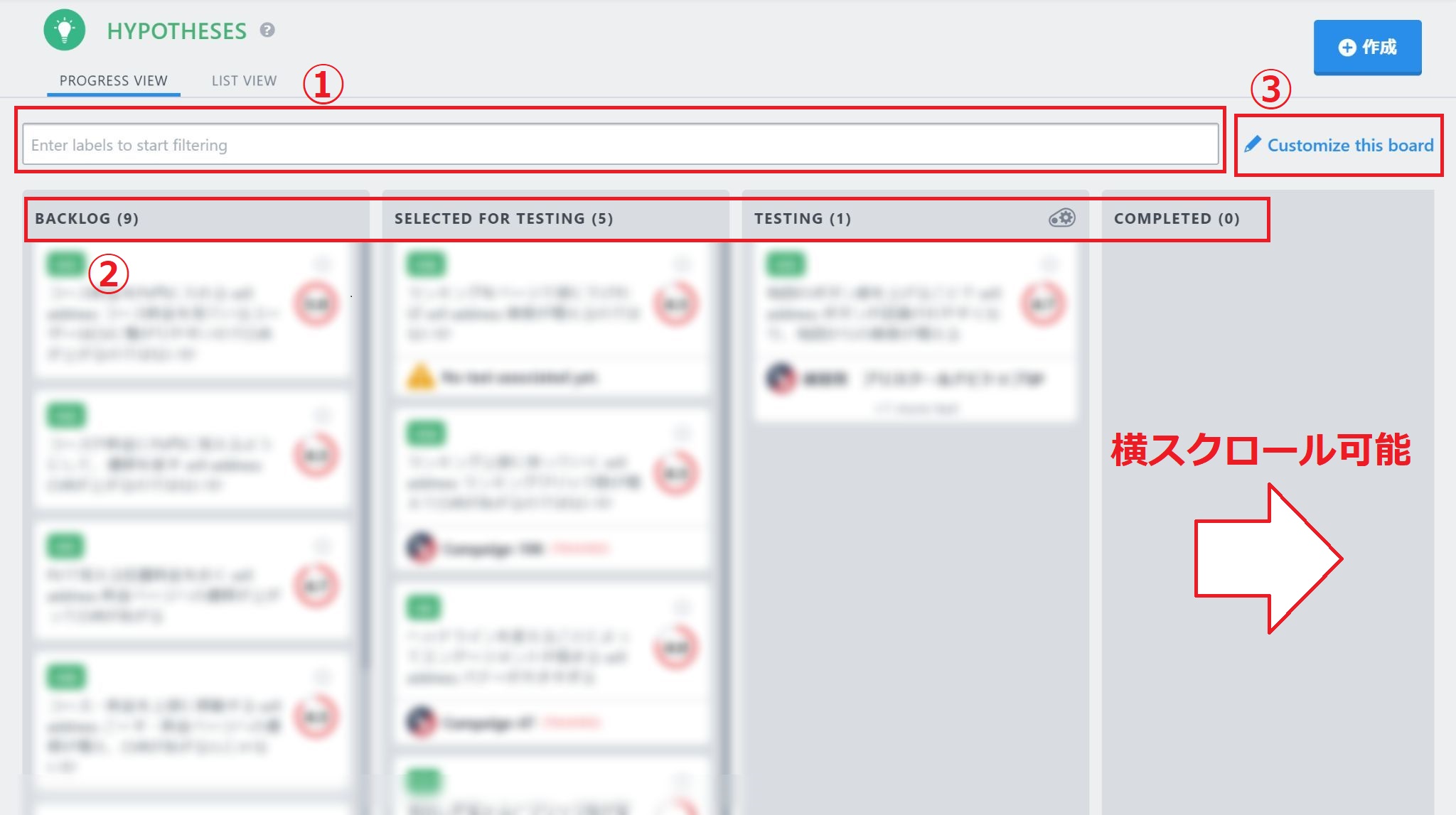 Hypotheses 仮説 ダッシュボードの使用方法 株式会社アッション