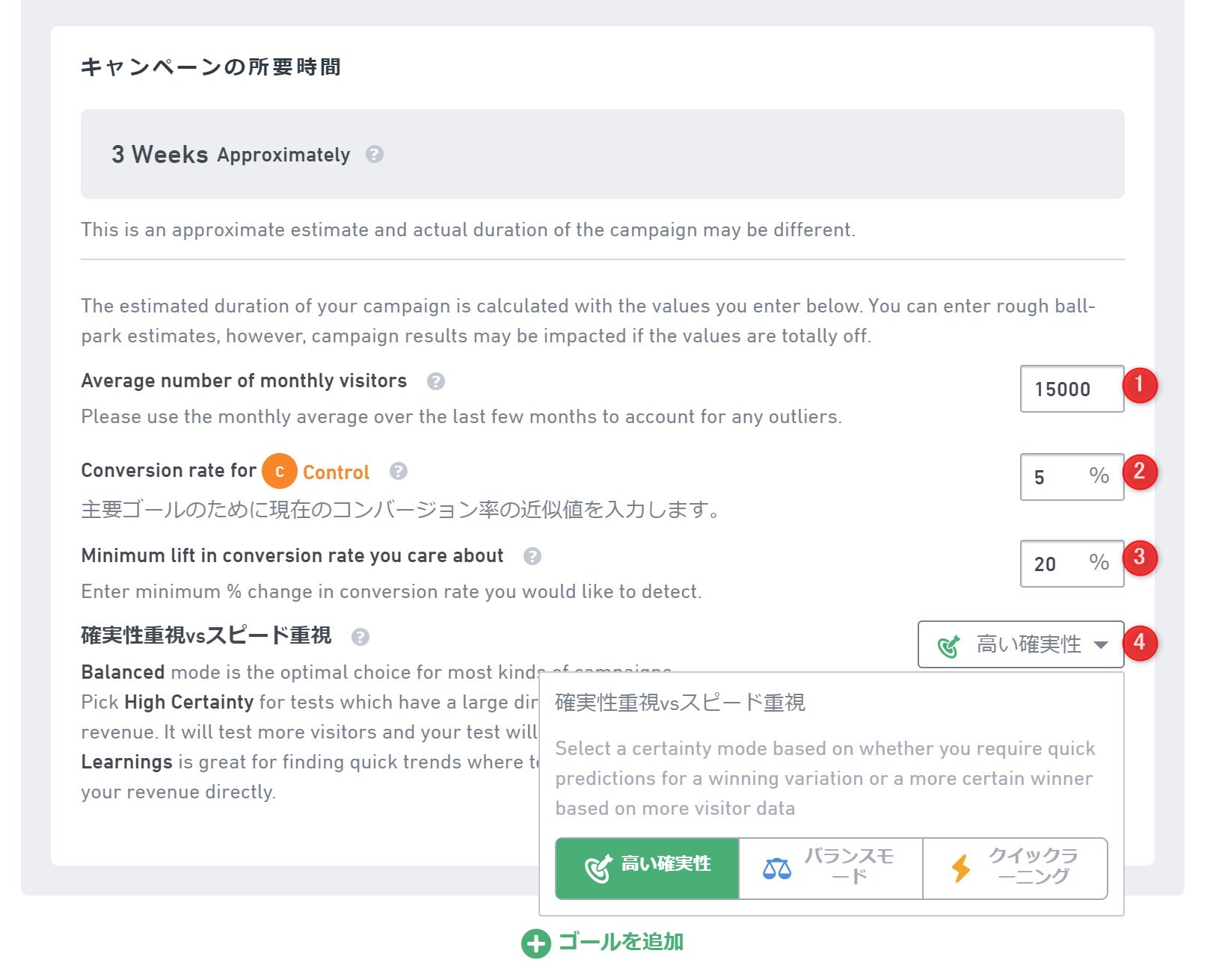 時間 計算 所要