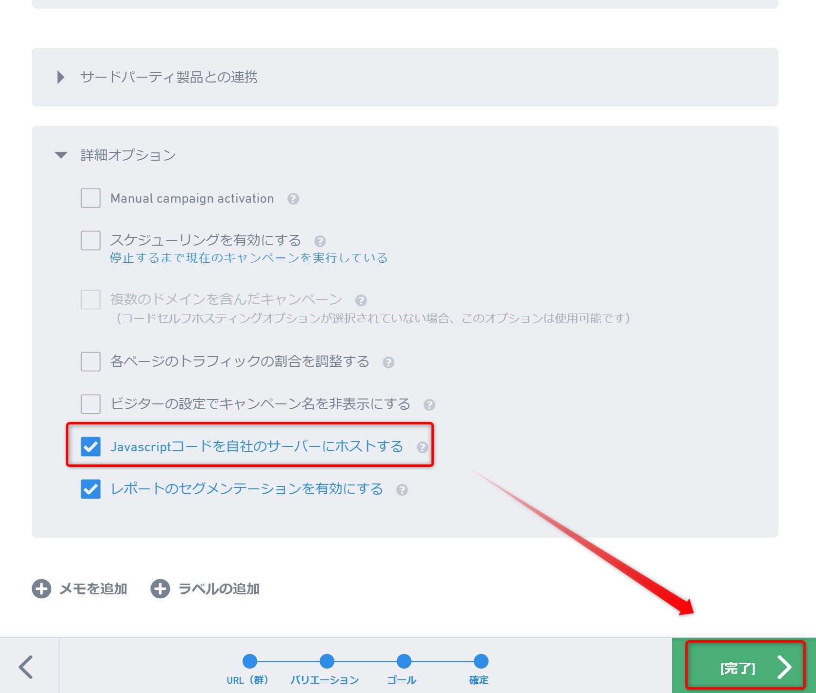 Javascriptファイルの自社ホスティング機能 株式会社アッション